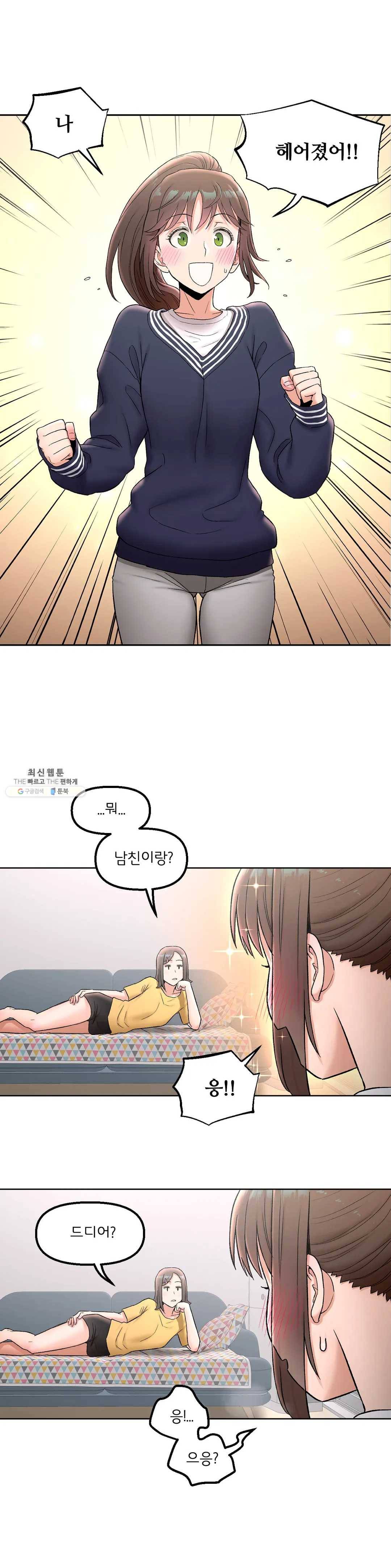 섹서사이즈 53화 (2부 8화) 2