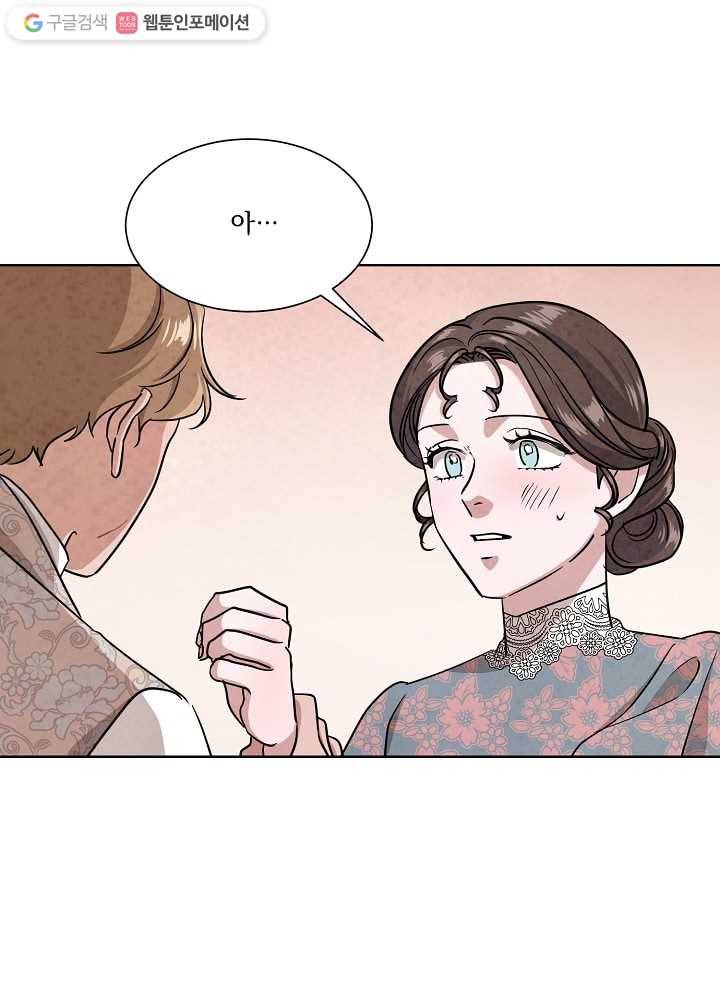 유리의 벽 52화 1