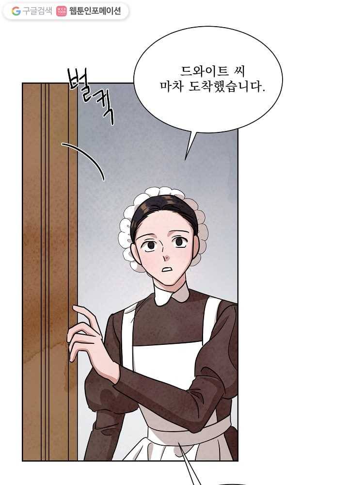 유리의 벽 52화 2