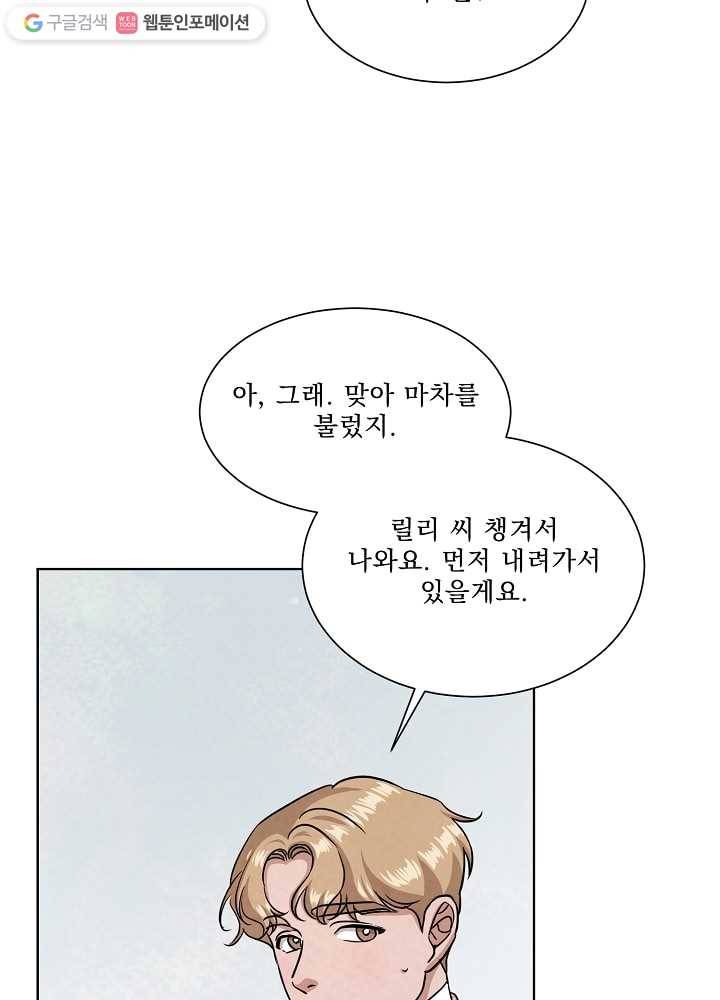 유리의 벽 52화 4