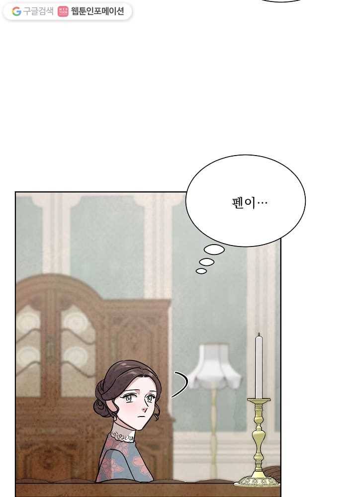 유리의 벽 52화 7