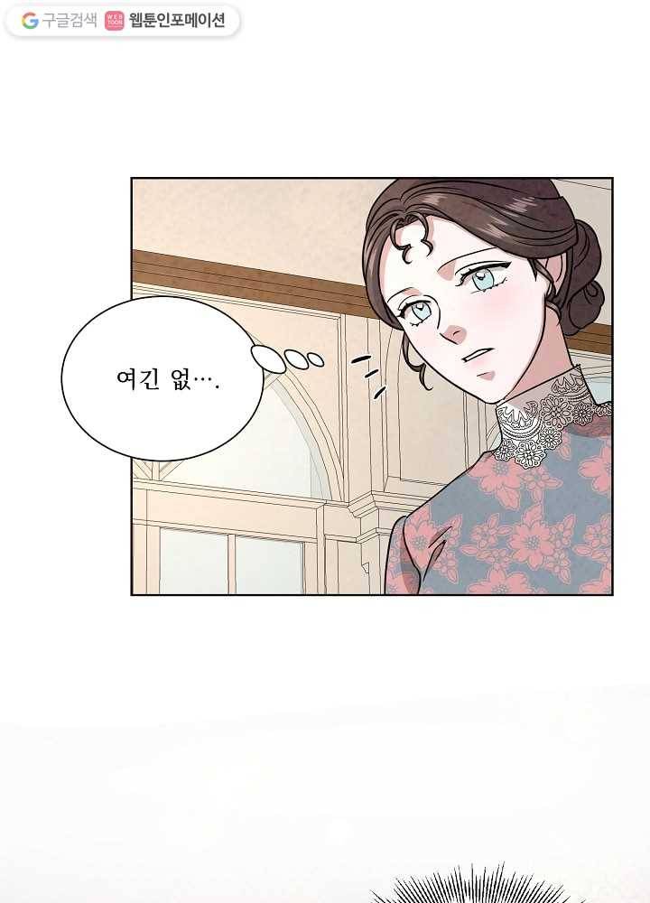 유리의 벽 52화 9