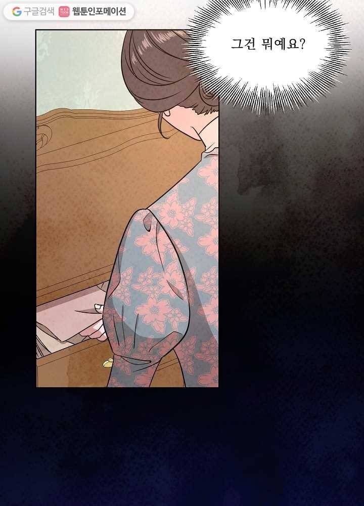 유리의 벽 52화 10