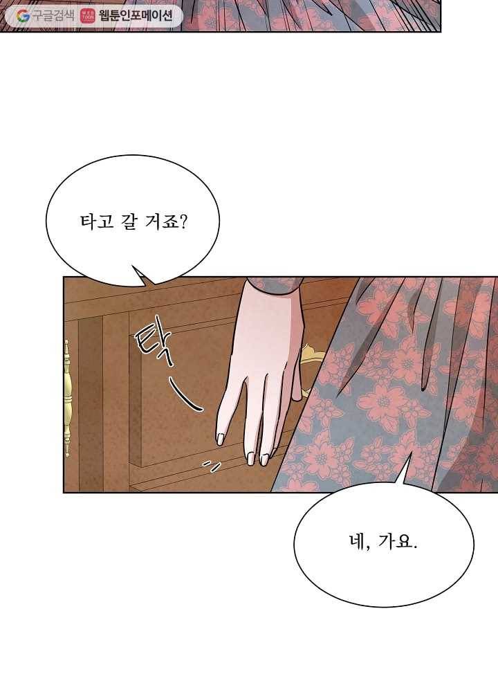 유리의 벽 52화 14