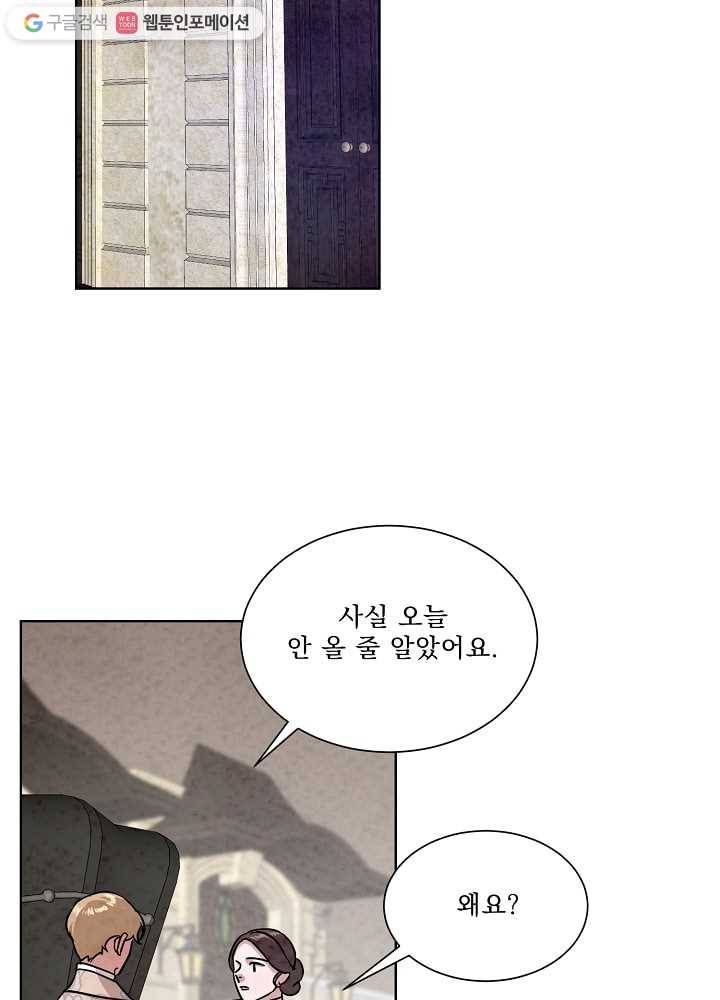 유리의 벽 52화 16