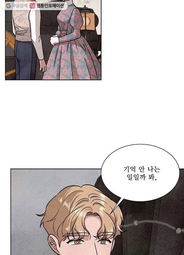 유리의 벽 52화 17