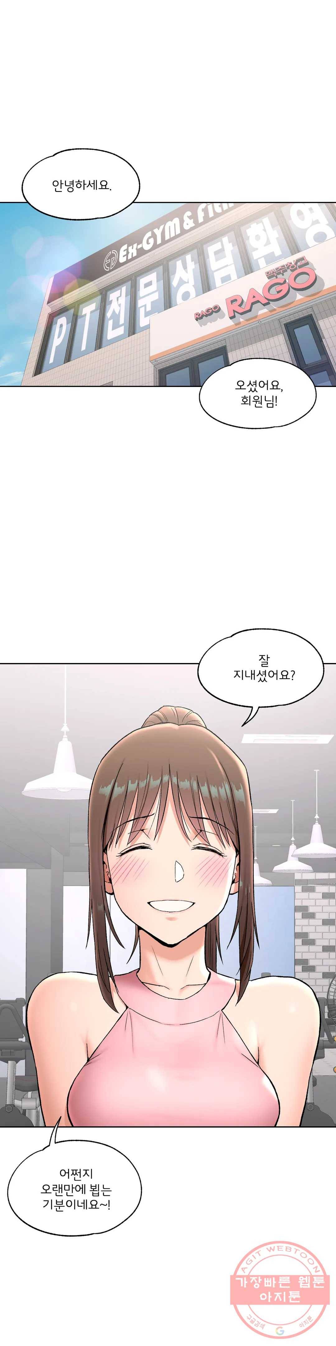섹서사이즈 64화 1