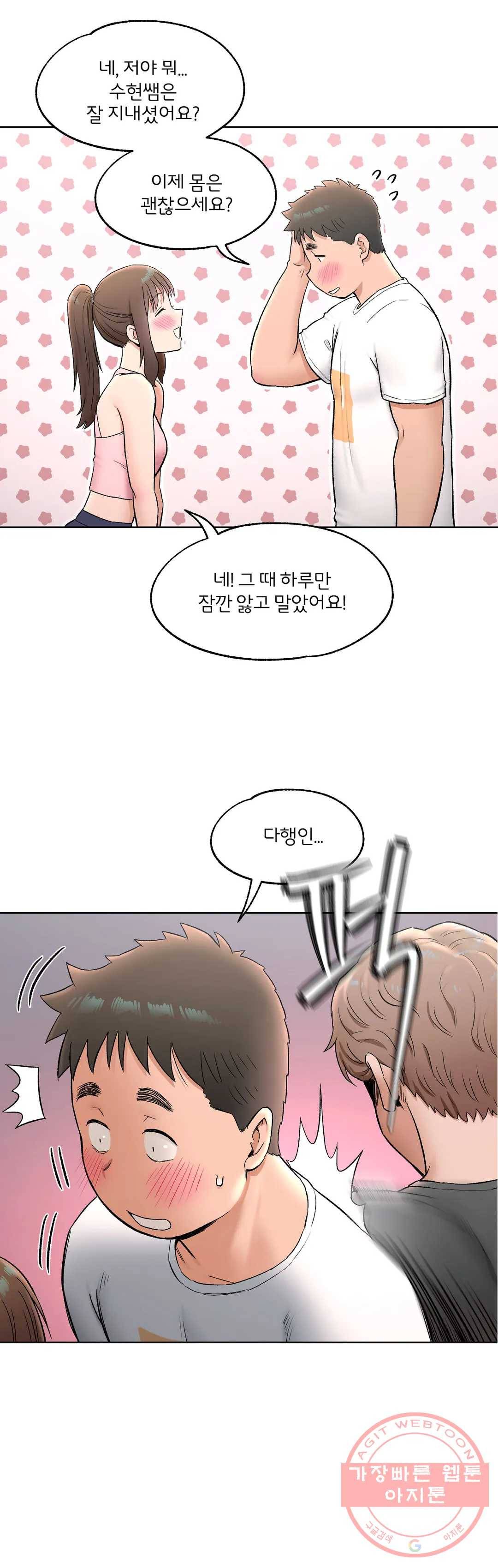섹서사이즈 64화 2