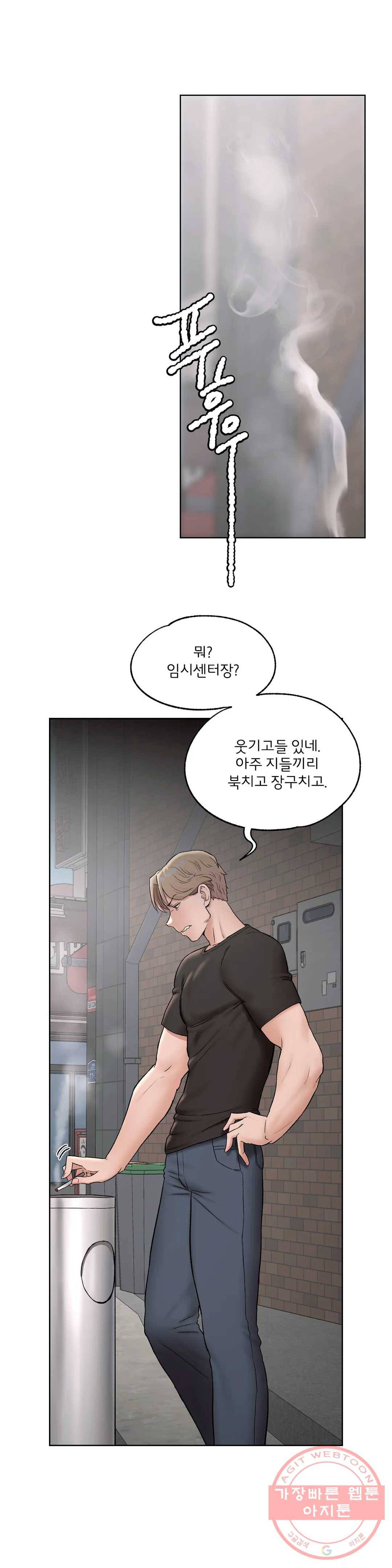 섹서사이즈 64화 4