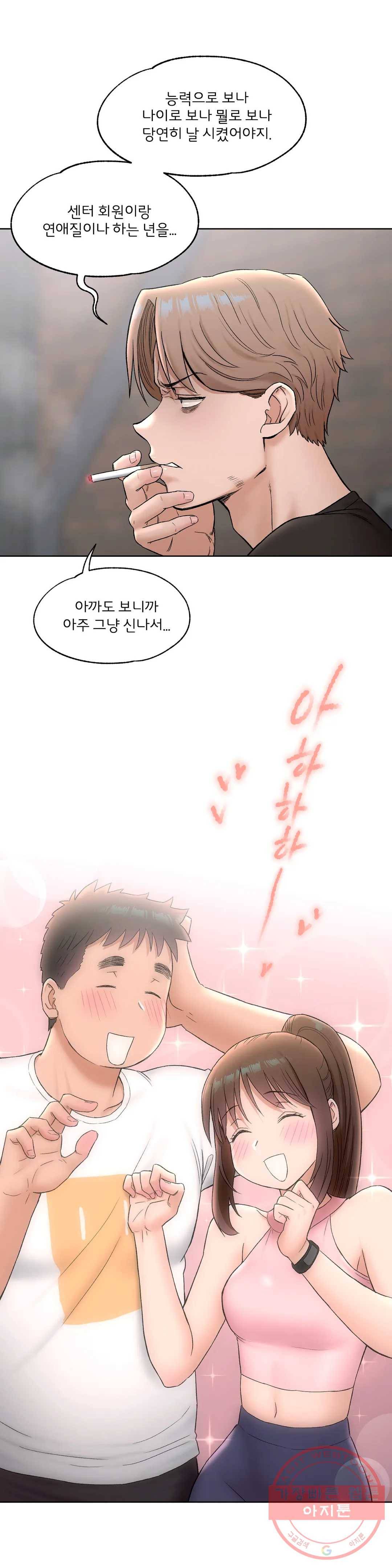 섹서사이즈 64화 5