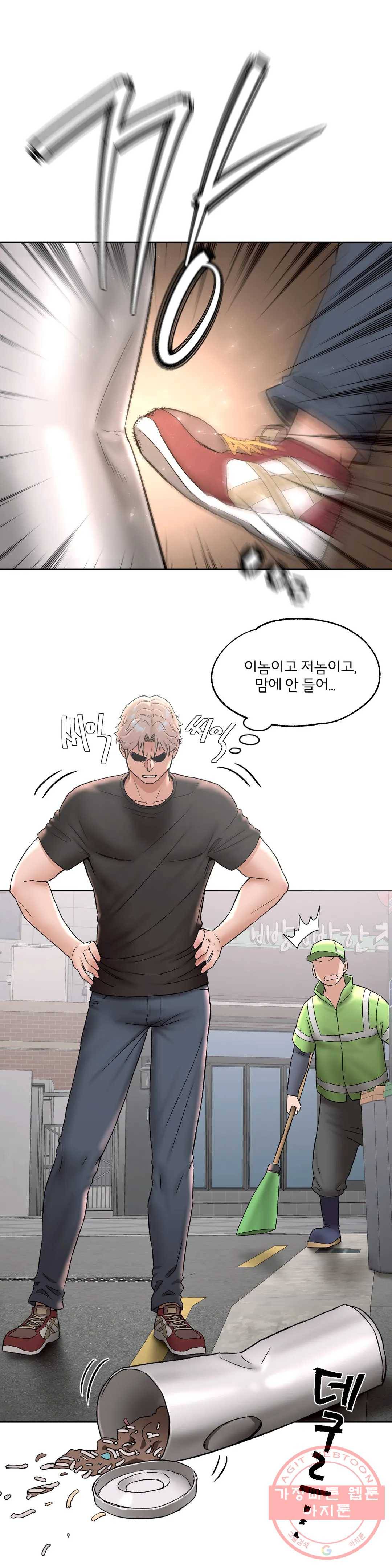 섹서사이즈 64화 6