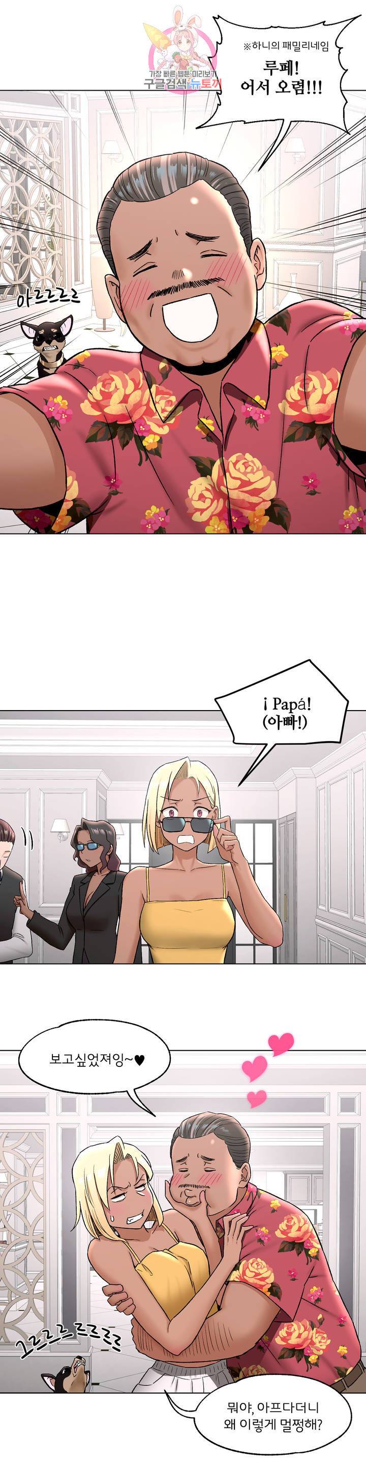 섹서사이즈 69화 2