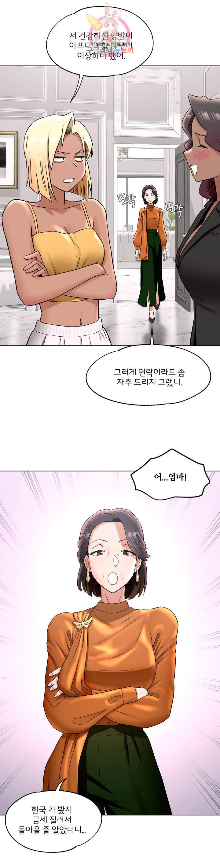 섹서사이즈 69화 4