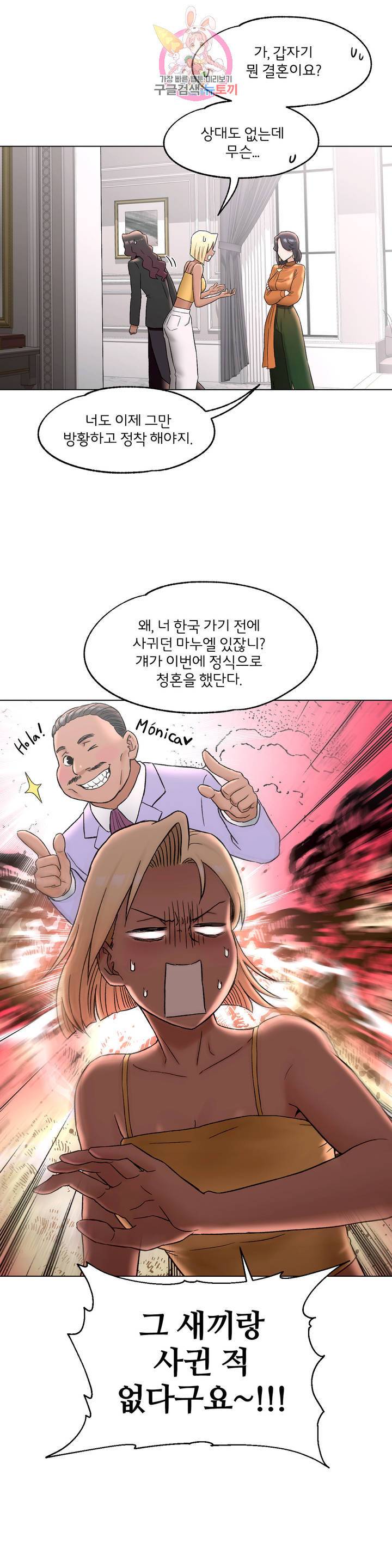 섹서사이즈 69화 6