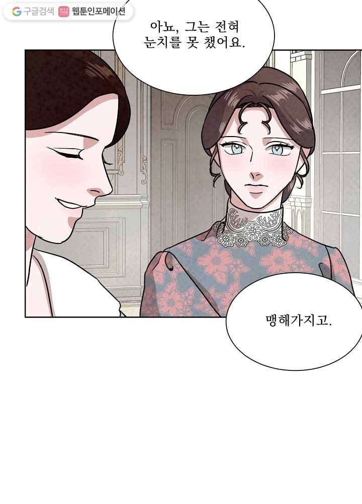 유리의 벽 68화 5