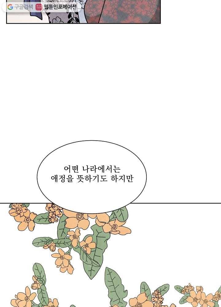 유리의 벽 68화 11