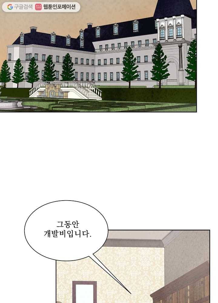 유리의 벽 68화 16