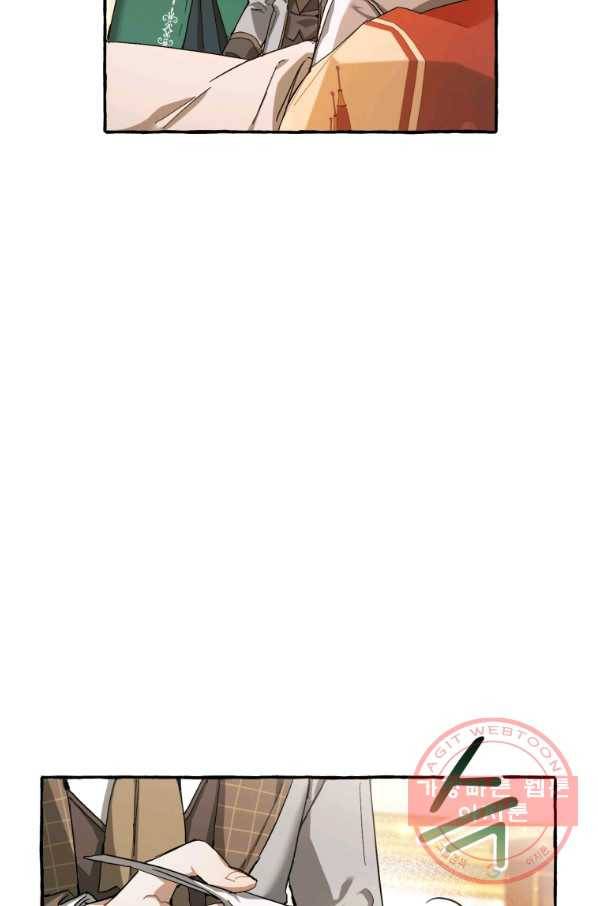 백작가의 망나니가 되었다 61화 18