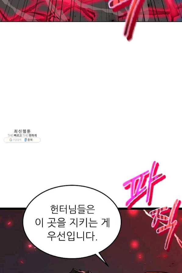 아빠가 너무 강함 54화 4