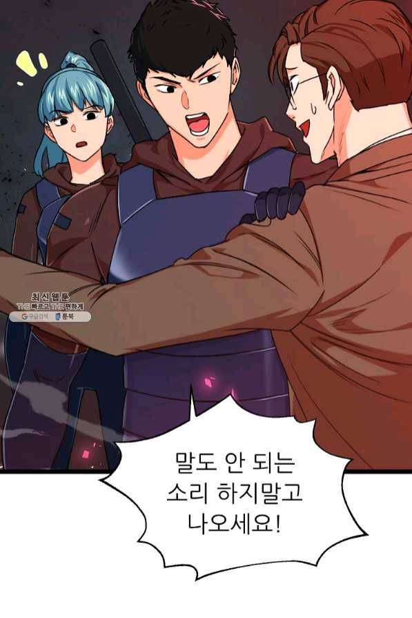 아빠가 너무 강함 54화 5