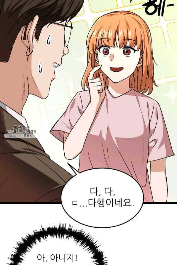 아빠가 너무 강함 54화 10