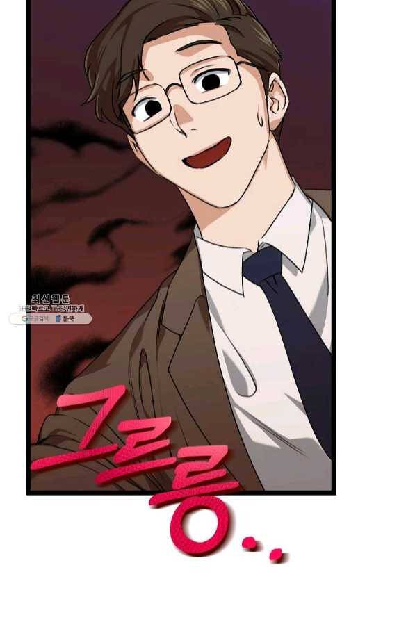 아빠가 너무 강함 54화 20