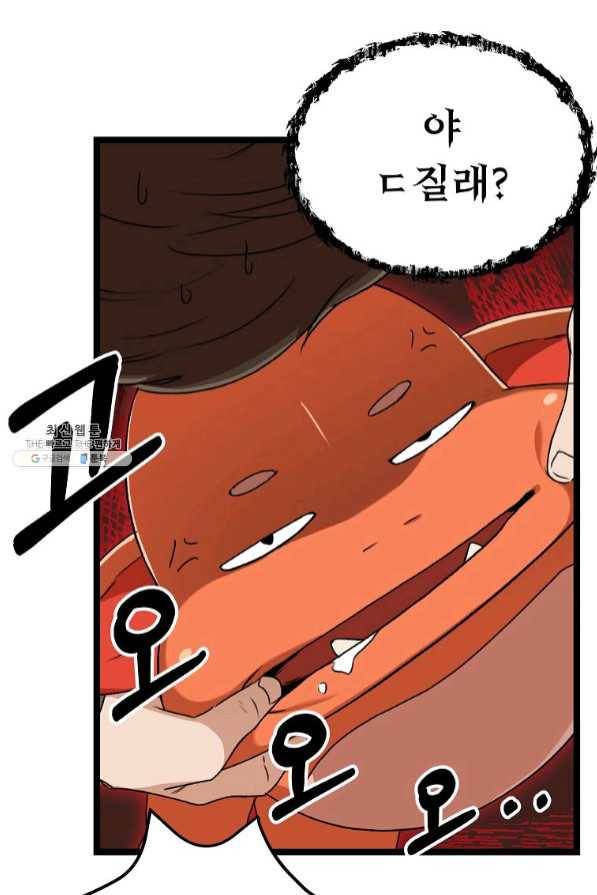아빠가 너무 강함 54화 21