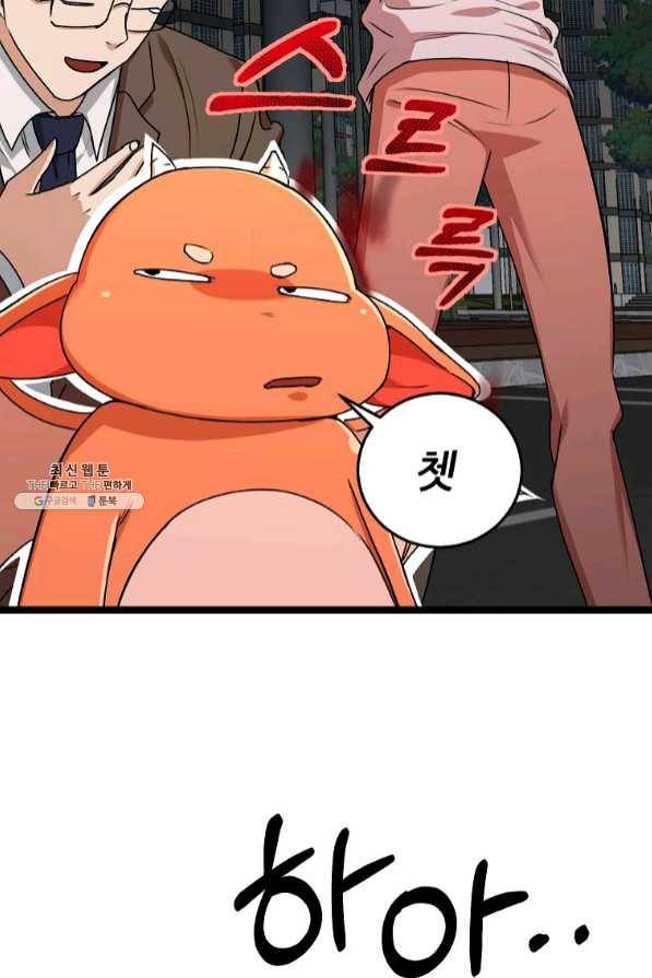 아빠가 너무 강함 54화 23