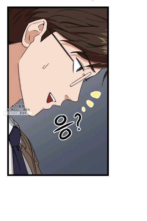아빠가 너무 강함 54화 24