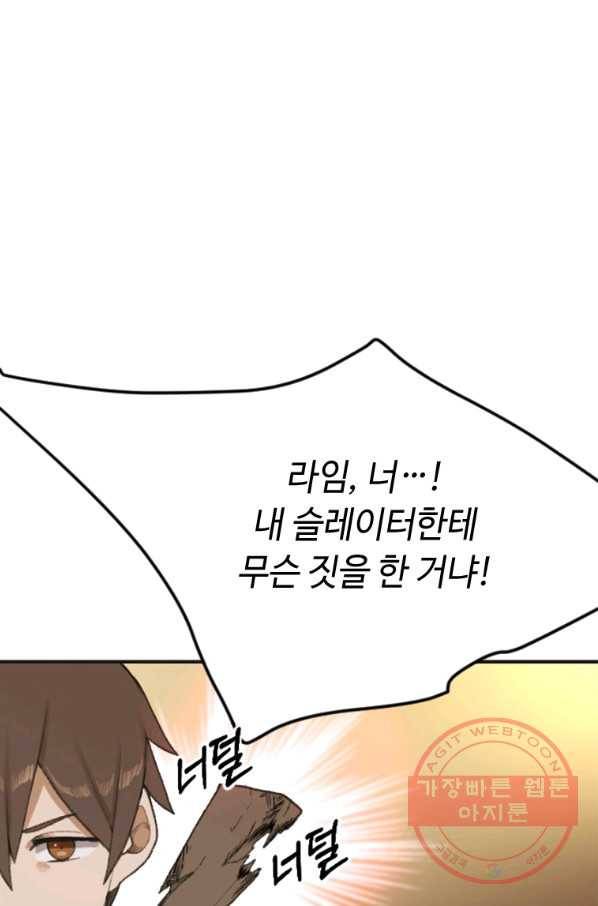 라이프 크라이 22화 2