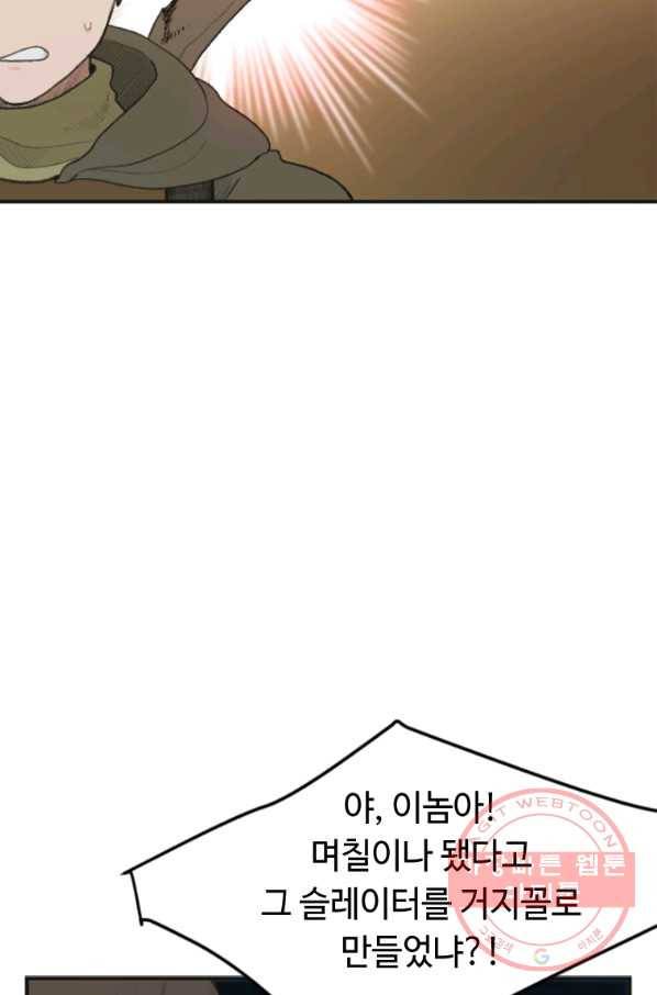 라이프 크라이 22화 3