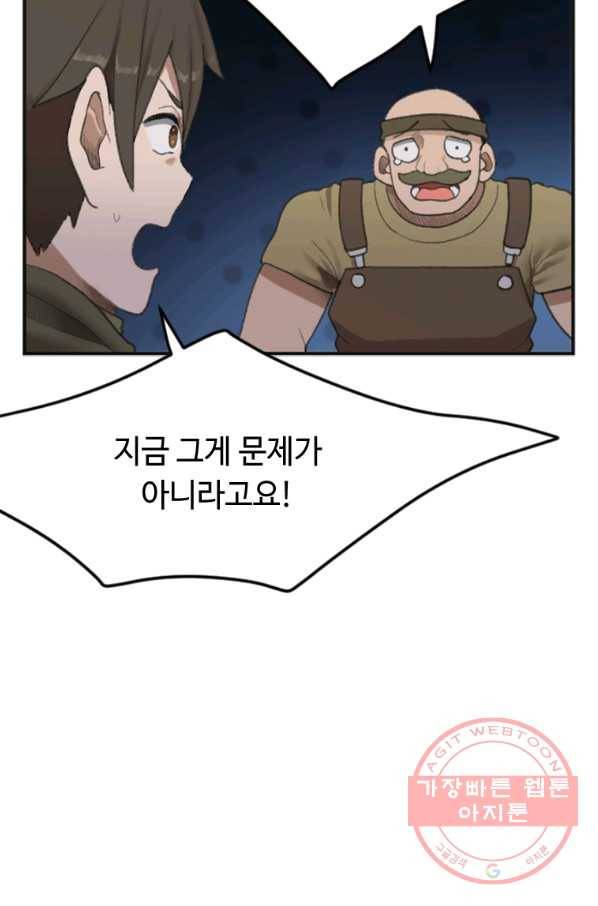 라이프 크라이 22화 4