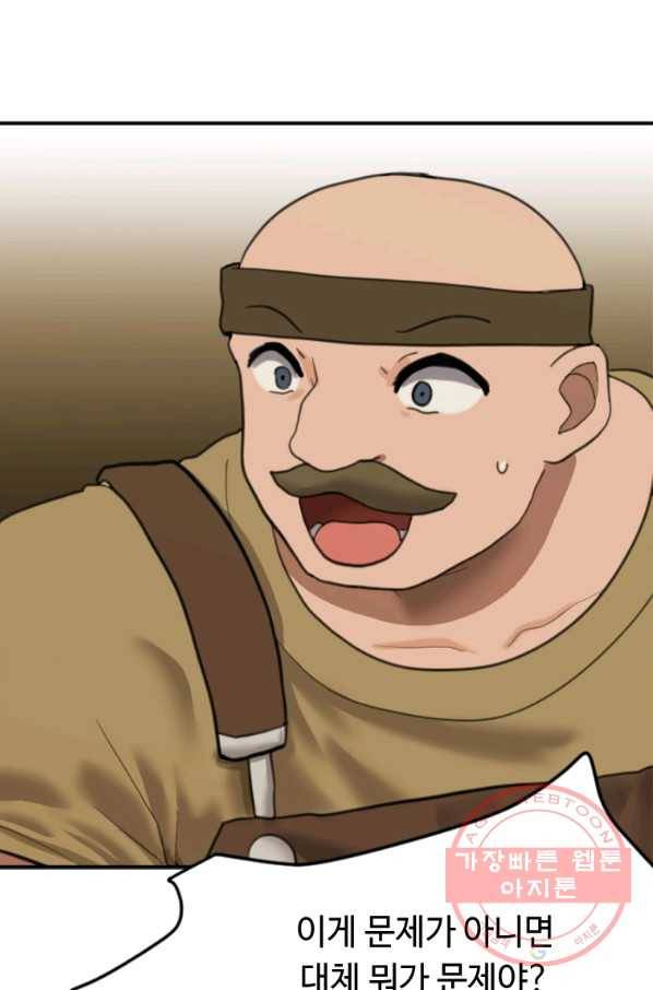 라이프 크라이 22화 5