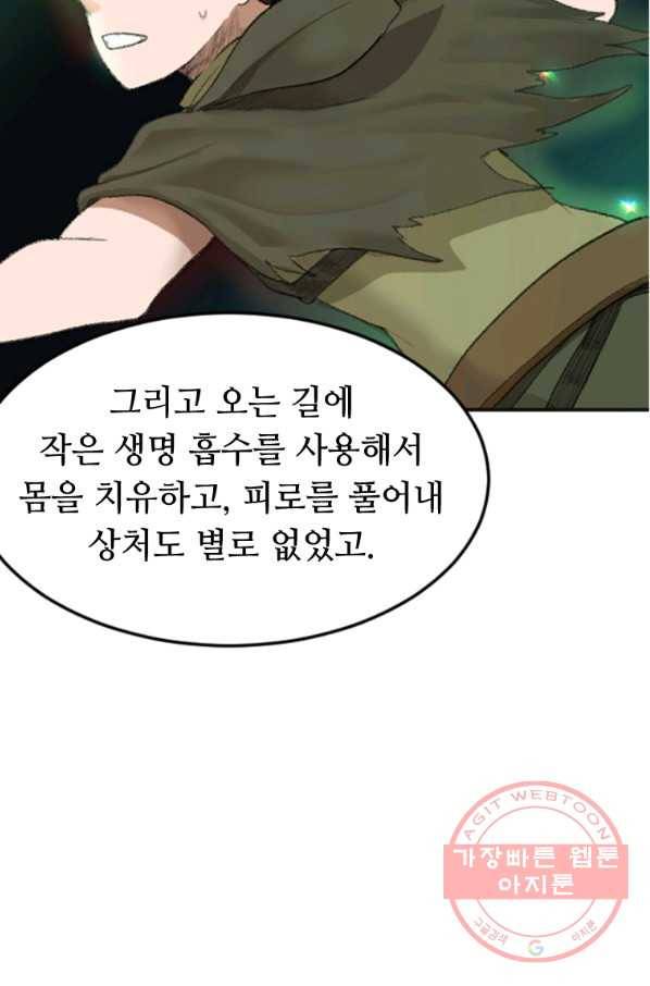 라이프 크라이 22화 12