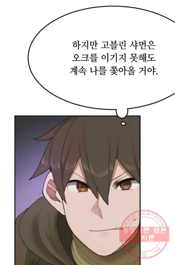 라이프 크라이 22화 13