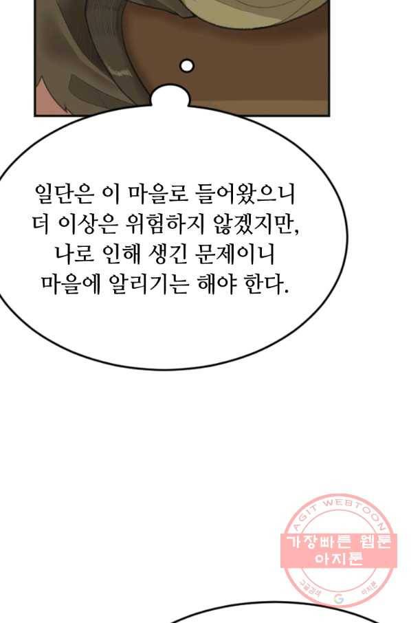 라이프 크라이 22화 14