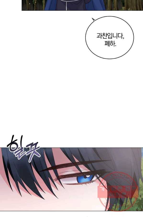 악녀지만 여주인공이 되겠습니다 41화 6