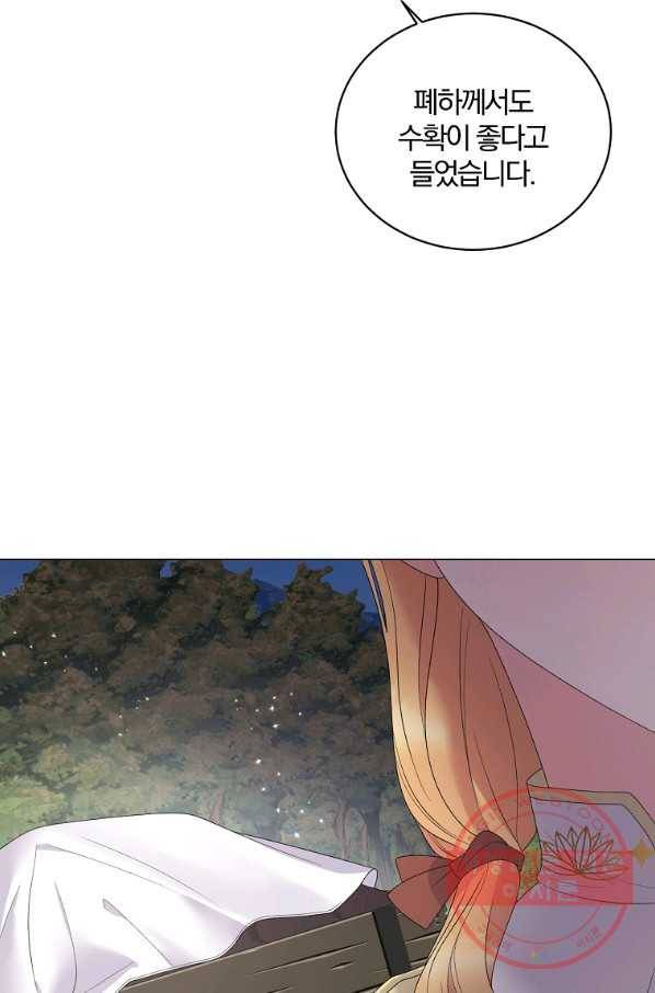 악녀지만 여주인공이 되겠습니다 41화 7