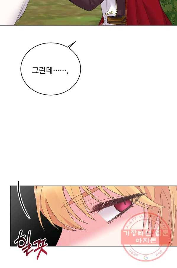 악녀지만 여주인공이 되겠습니다 41화 11