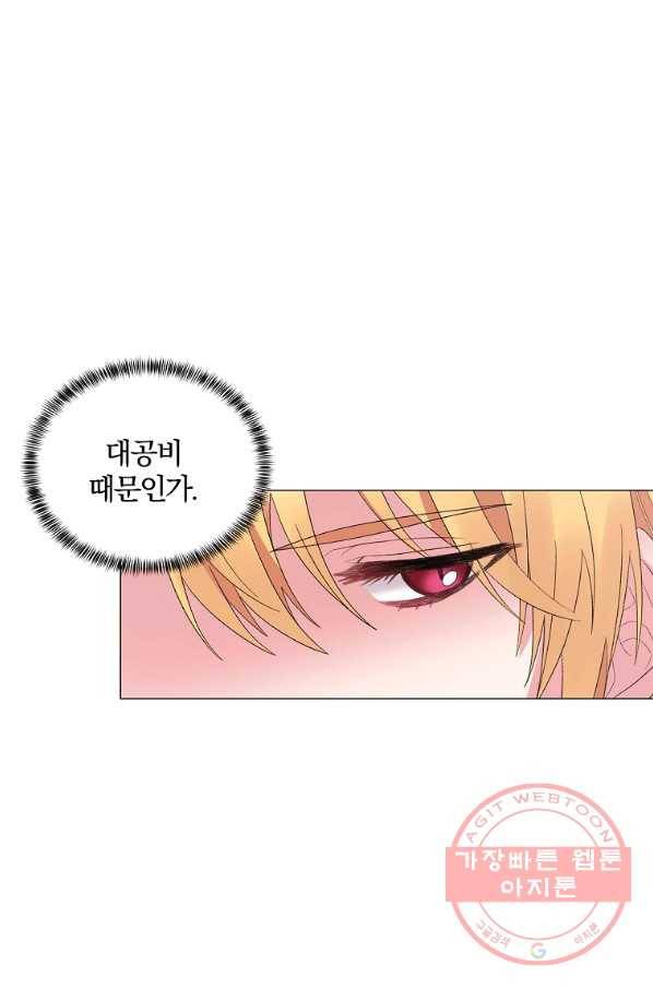 악녀지만 여주인공이 되겠습니다 41화 14