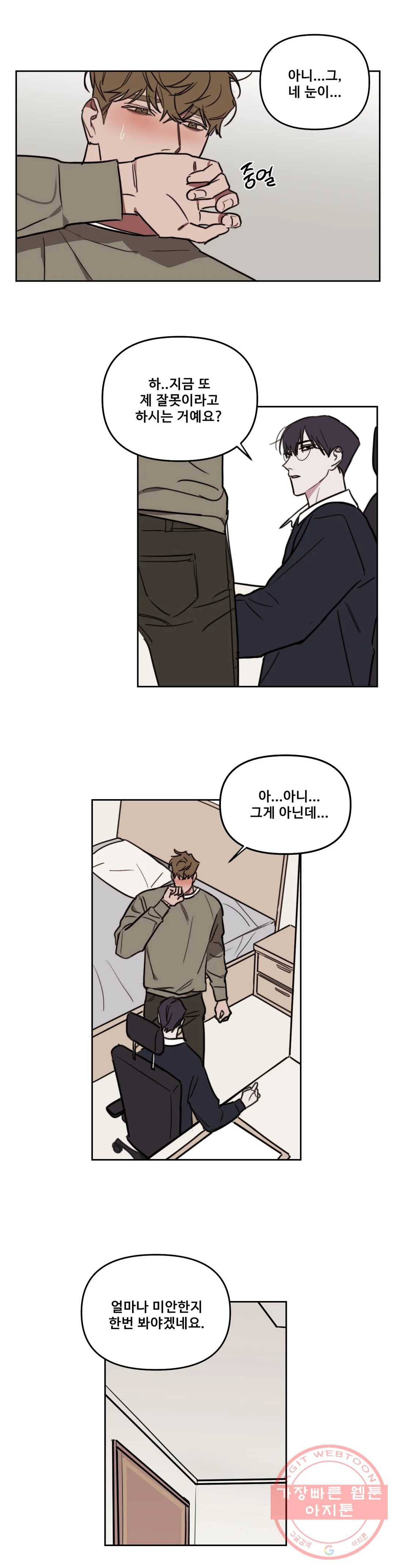 청춘사정 36화 2부 6화 1