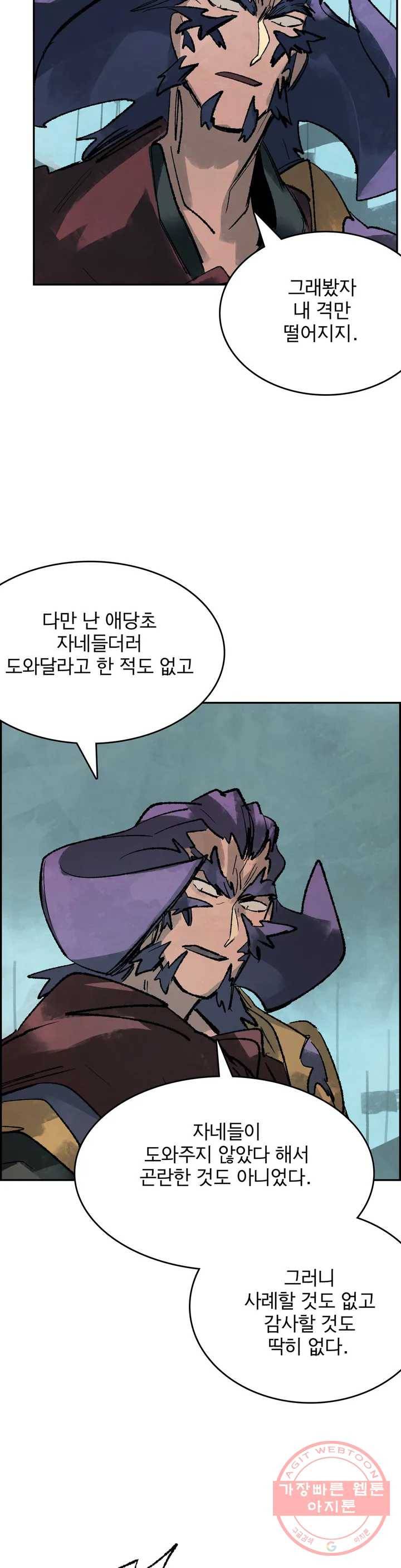 삼국지 가후전 R 27화 2