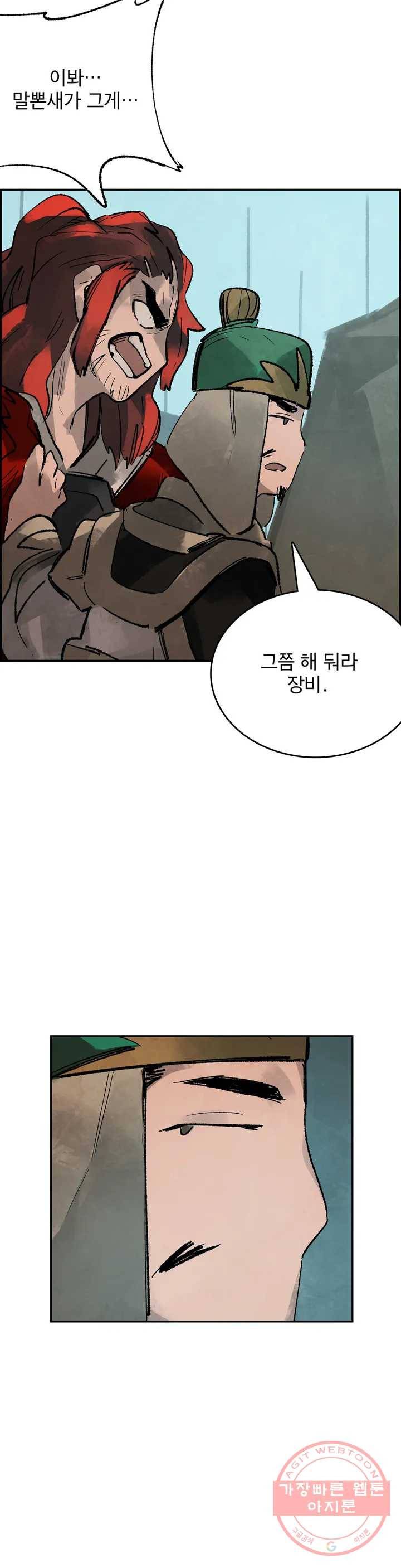 삼국지 가후전 R 27화 3
