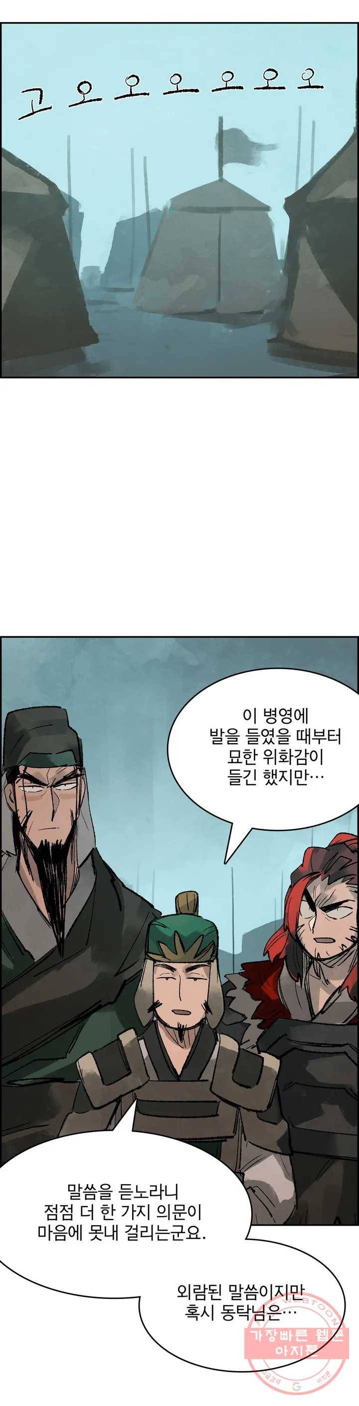삼국지 가후전 R 27화 4