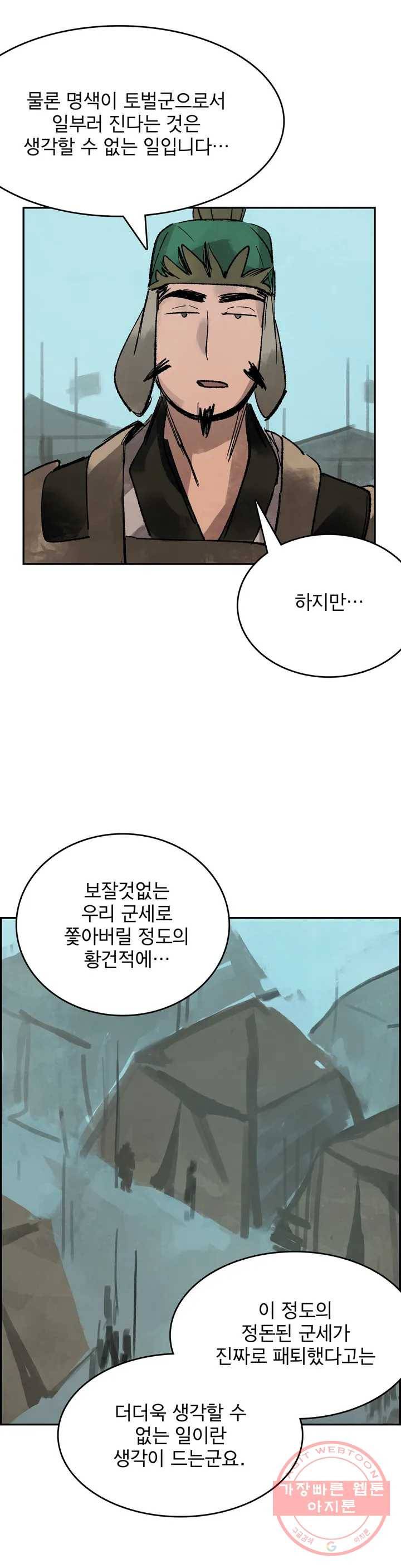 삼국지 가후전 R 27화 6