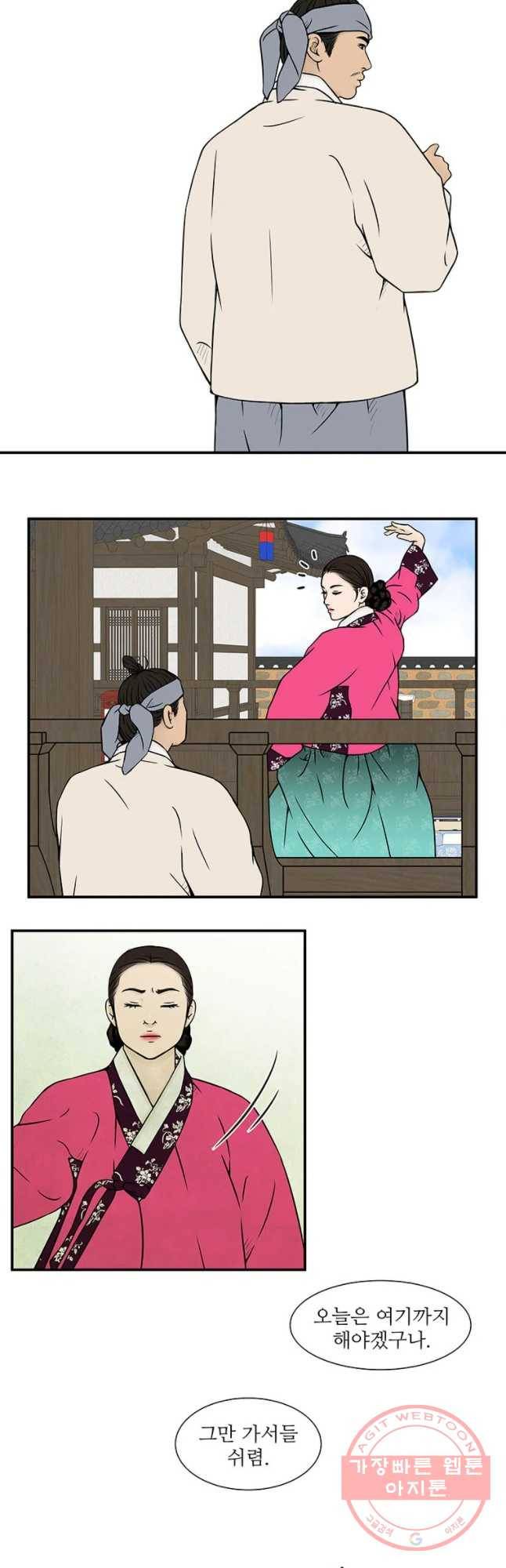 바리공주 167화 박색춘향 四 3