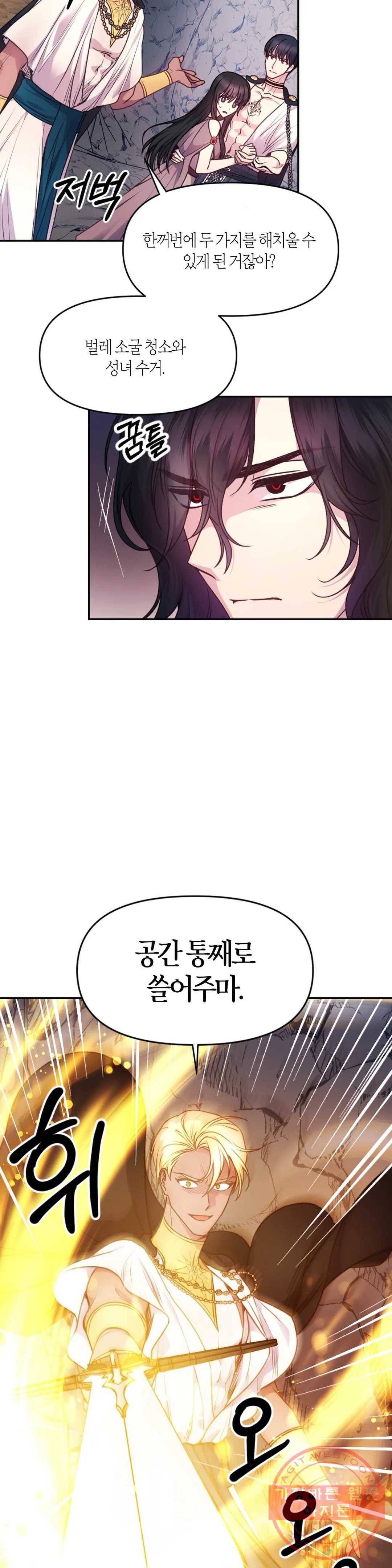 붉은 실을 조심하세요 64화 시즌3 1화 3