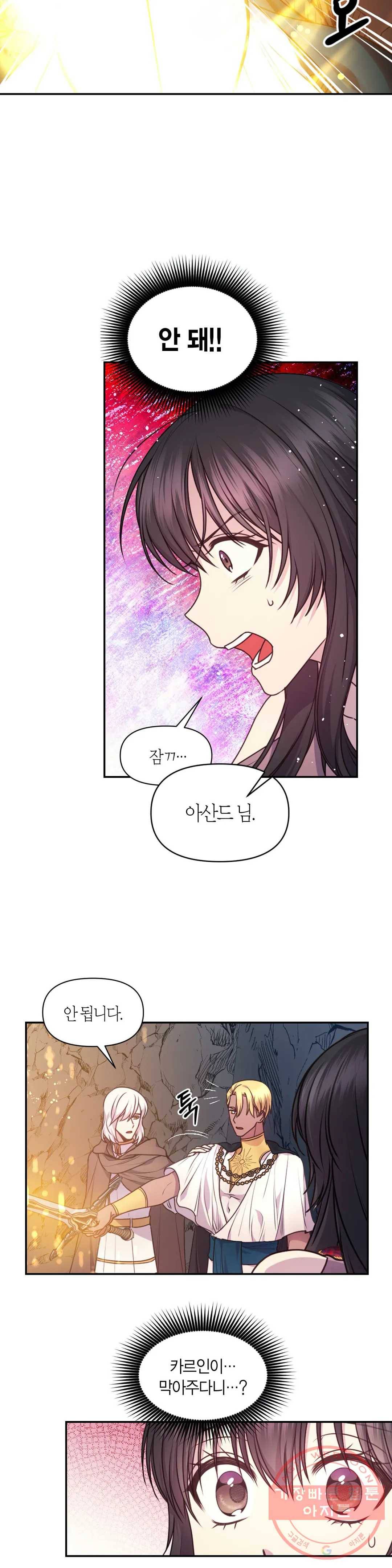 붉은 실을 조심하세요 64화 시즌3 1화 4