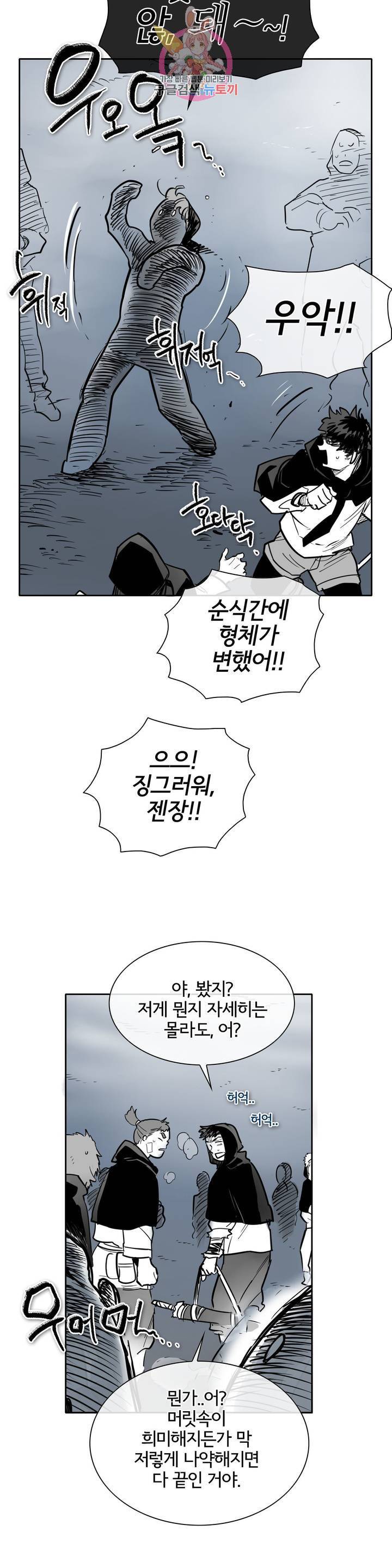 표준규격전사 214화 4