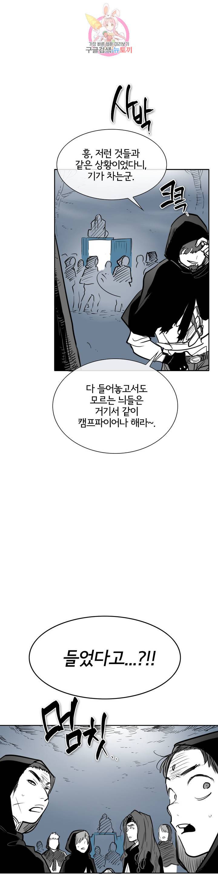 표준규격전사 214화 6